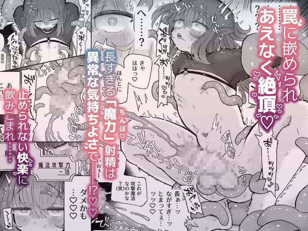 無料エロ漫画 【男の娘エロ漫画】男の娘だって触手に責められて無限射精したい！？【どハマり注意の去勢ダンジョン！／蟻地獄】 FANZA