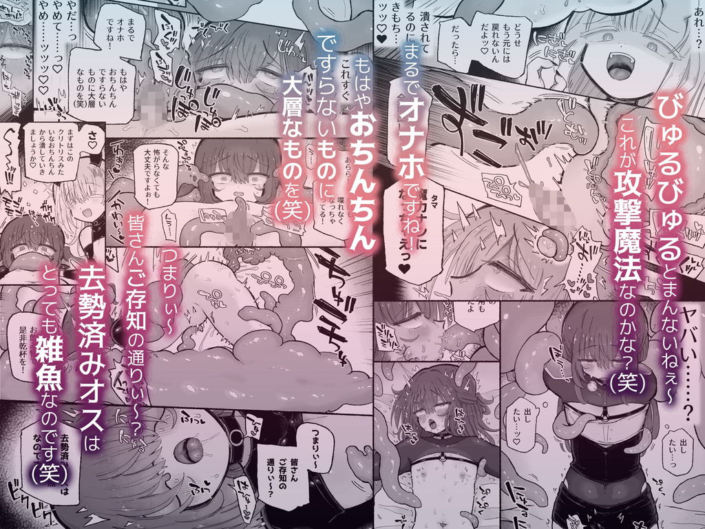 無料エロ漫画 【男の娘エロ漫画】男の娘だって触手に責められて無限射精したい！？【どハマり注意の去勢ダンジョン！／蟻地獄】 FANZA