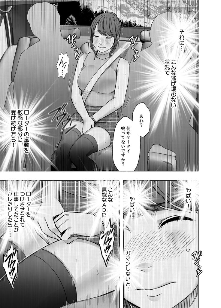 無料エロ漫画 【下剋上エロ漫画】生意気な女子アナをハメて格下にしてみんなで分からせ輪姦ｗｗｗ【生意気な女子アナウンサーが格下ADに分からせられるまで／クリムゾン】 FANZA