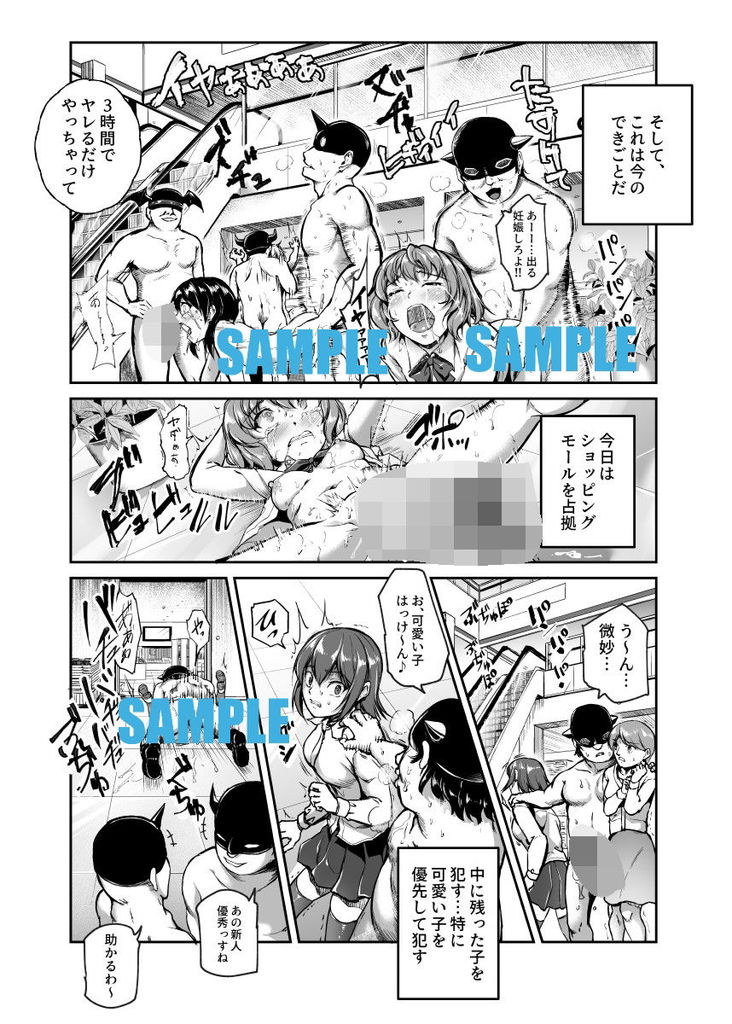 無料エロ漫画 【鬼畜エロ漫画】報酬に惹かれて闇バイトに手を出したら仕事内容がレイプだった件ｗｗｗ【悪の組織にバイトで入ったら女ヤリ放題なんだが？EX／にゅう工房】 FANZA