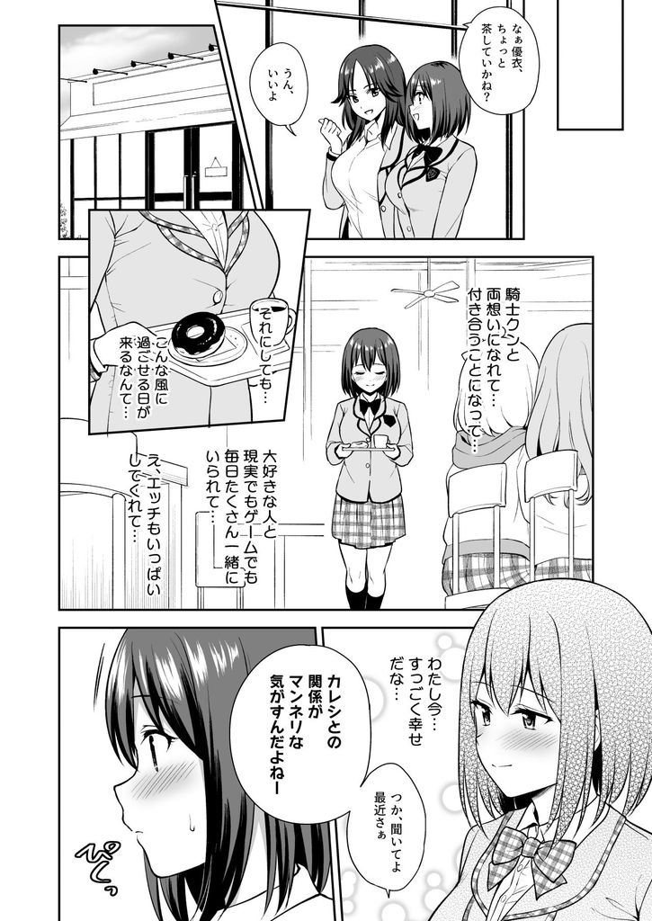 無料エロ漫画 【プリコネRエロ漫画】マンネリセックス防止！？エルフの里の儀装束で騎士くんとエッチｗ【ギュイコネ／タナバタミルキーウェイ】 FANZA