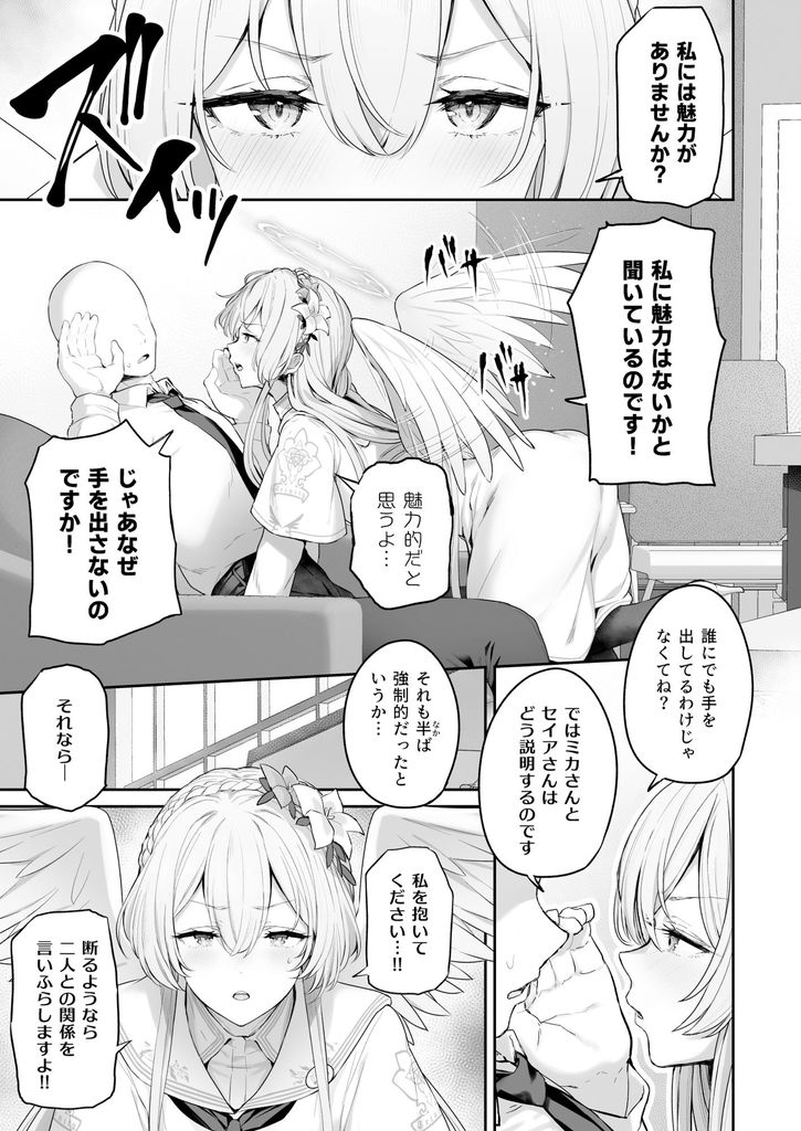 無料エロ漫画 【ブルアカエロ漫画】不慮の事故と申しますか…ごちそうさまです！生徒たち３人とハーレムプレイをしてしまいました！！【私たちの生徒会長がスケベなはずありません！！／ほるもんカレー】 FANZA