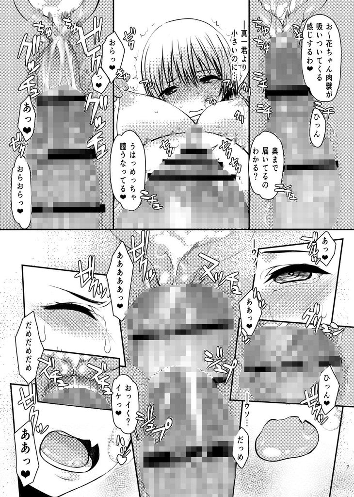 無料エロ漫画 【輪姦エロ漫画】合コンでお持ち帰りされてしまった宇崎ちゃん！？気付くとクンニされてて…！？！？【宇崎ちゃんガチン〇対決！後半戦！！／虚無の歌】 FANZA