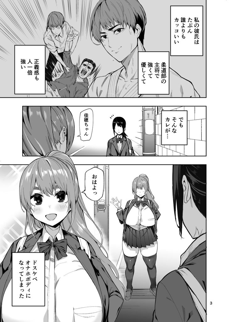 無料エロ漫画 【TSエロ漫画】強くてカッコいい男だった俺がTS病でドスケベエロボディの美少女に大変身！？【ドスケベオナホボディ病 強くてカッコいい彼氏がオナホになるまで／ワクセイブロ】 FANZA