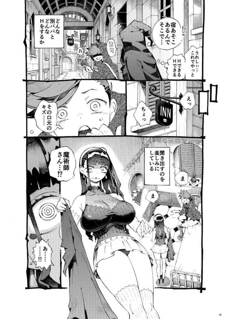 無料エロ漫画 【浮気エロ漫画】パパ活しまくる女に嫉妬した太客が自分がパパだとカラダに叩き込むために取った方法ｗｗｗ【魔術師パパ活中2／ナイーブタ】 FANZA