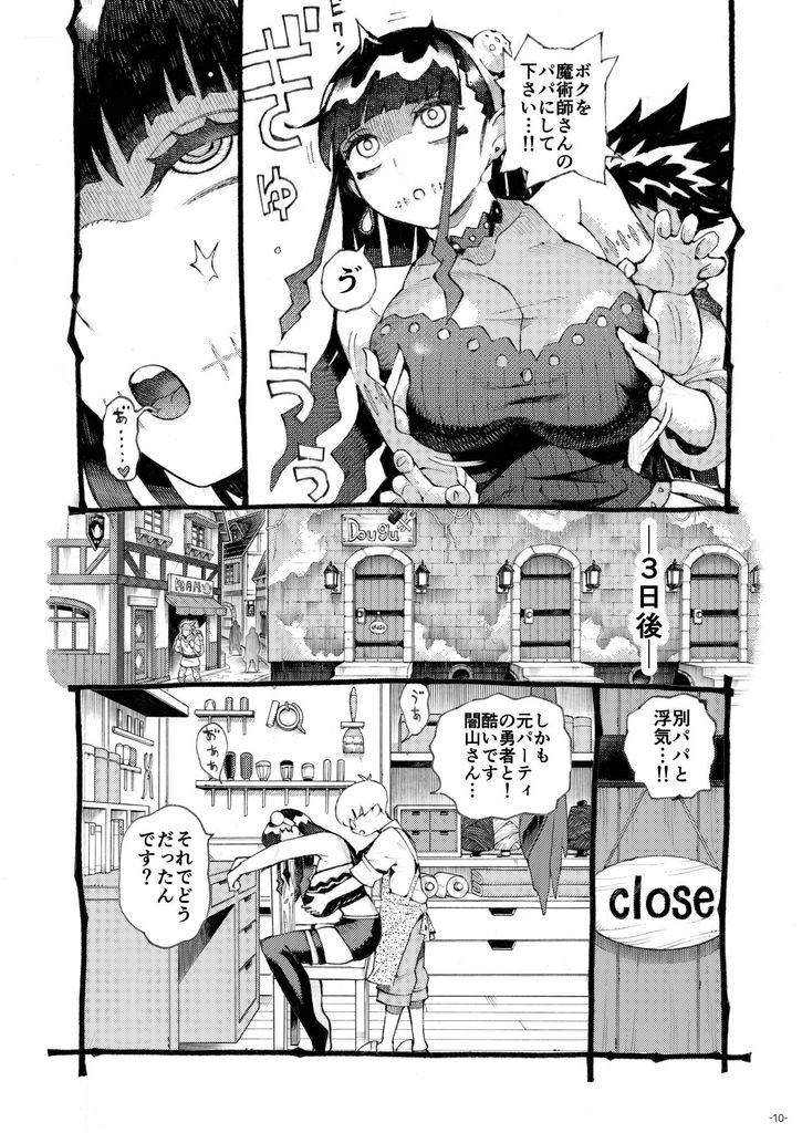 無料エロ漫画 【浮気エロ漫画】パパ活しまくる女に嫉妬した太客が自分がパパだとカラダに叩き込むために取った方法ｗｗｗ【魔術師パパ活中2／ナイーブタ】 FANZA