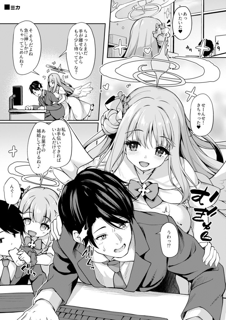 無料エロ漫画 【いちゃラブエロ漫画】膝枕して甘えさせてくれる巨乳JKとか最高かｗｗｗ【おつかれですよね先生／ゆうさりつかた】 FANZA