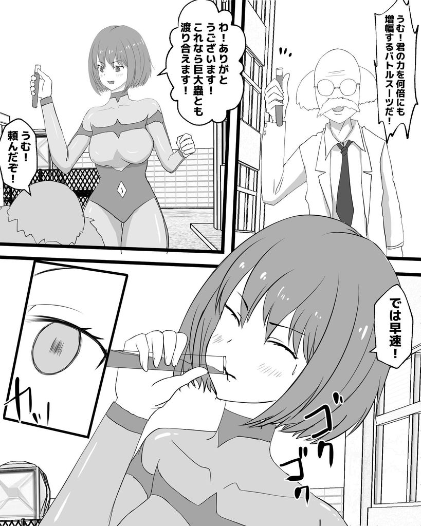 蟲姦エロ漫画】突如現れた巨大蟲を守るため巨大全裸女性が立ち向かう！！？【巨蟲大戦ハエ・ウジ編／ピノチカ】 | エロ漫画スタイル｜エロ漫画 エロ同人誌  無料