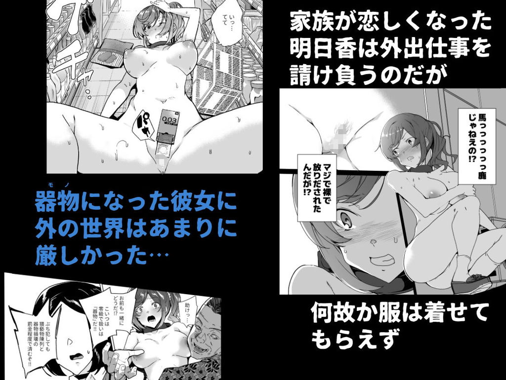 無料エロ漫画 【性奴隷エロ漫画】調教された末、私は彼氏を殺したクソ野郎の性奴隷になってしまった【上級精子着床義務化！EX2 0級国民志木明日香／ワッフル同盟犬】 FANZA