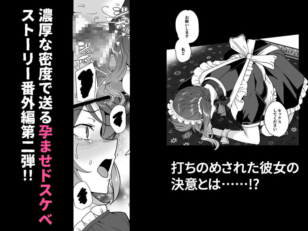 無料エロ漫画 【性奴隷エロ漫画】調教された末、私は彼氏を殺したクソ野郎の性奴隷になってしまった【上級精子着床義務化！EX2 0級国民志木明日香／ワッフル同盟犬】 FANZA