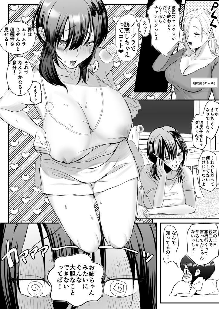 無料エロ漫画 【浮気エロ漫画】家庭教師に執拗に乳首を舐られ何度もアクメ！彼氏への罪悪感と大人のセックスの快感の間でJKはイキ悶える【彼女が家庭教師にNTRれる話。／ナルオ】 FANZA