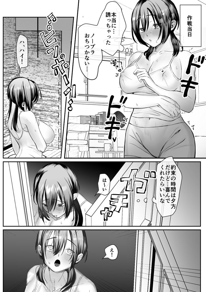 無料エロ漫画 【浮気エロ漫画】家庭教師に執拗に乳首を舐られ何度もアクメ！彼氏への罪悪感と大人のセックスの快感の間でJKはイキ悶える【彼女が家庭教師にNTRれる話。／ナルオ】 FANZA