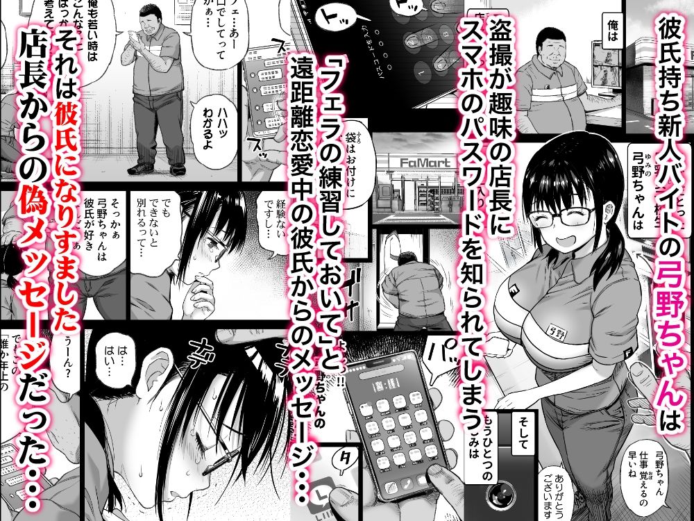 無料エロ漫画 【調教エロ漫画】彼氏が寝取られると不安を煽り巨乳JKちゃんとセックスレッスン！マジチョロくて草生えた【彼氏持ち学生バイト弓野ちゃんは 今日も店長に狙われる／カマキリファーム】 FANZA