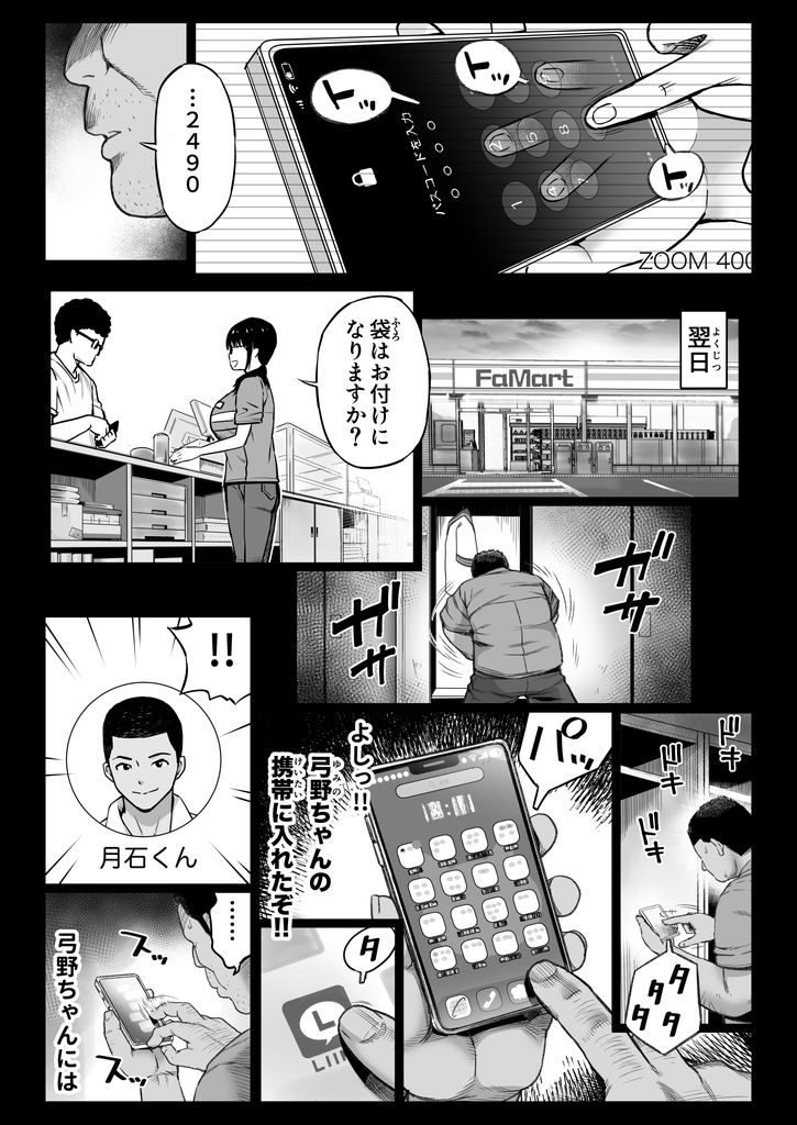 無料エロ漫画 【調教エロ漫画】彼氏が寝取られると不安を煽り巨乳JKちゃんとセックスレッスン！マジチョロくて草生えた【彼氏持ち学生バイト弓野ちゃんは 今日も店長に狙われる／カマキリファーム】 FANZA