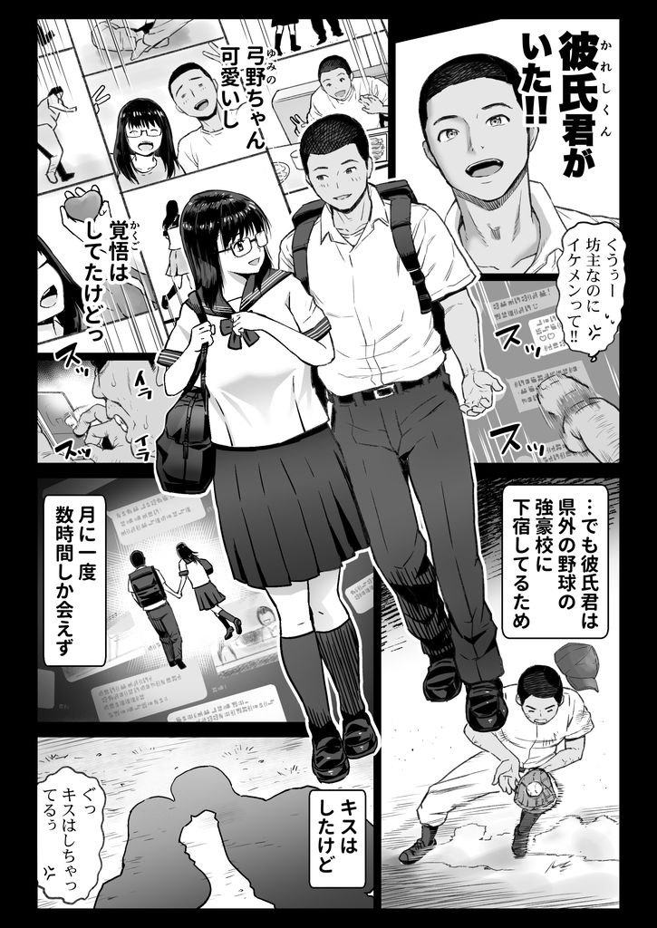 無料エロ漫画 【調教エロ漫画】彼氏が寝取られると不安を煽り巨乳JKちゃんとセックスレッスン！マジチョロくて草生えた【彼氏持ち学生バイト弓野ちゃんは 今日も店長に狙われる／カマキリファーム】 FANZA