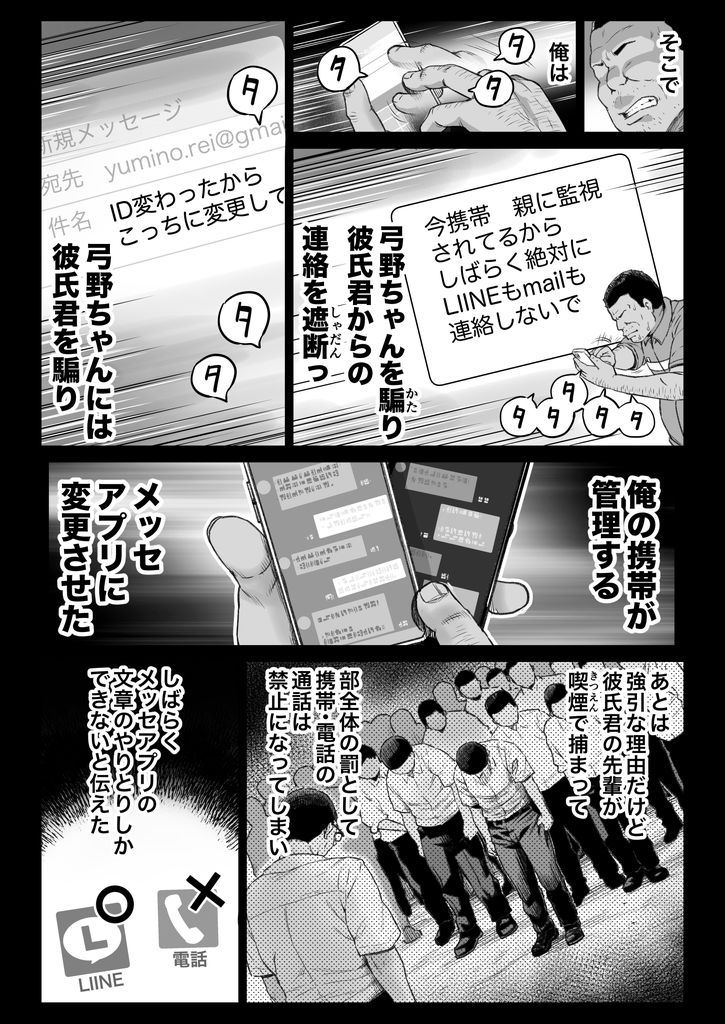 無料エロ漫画 【調教エロ漫画】彼氏が寝取られると不安を煽り巨乳JKちゃんとセックスレッスン！マジチョロくて草生えた【彼氏持ち学生バイト弓野ちゃんは 今日も店長に狙われる／カマキリファーム】 FANZA