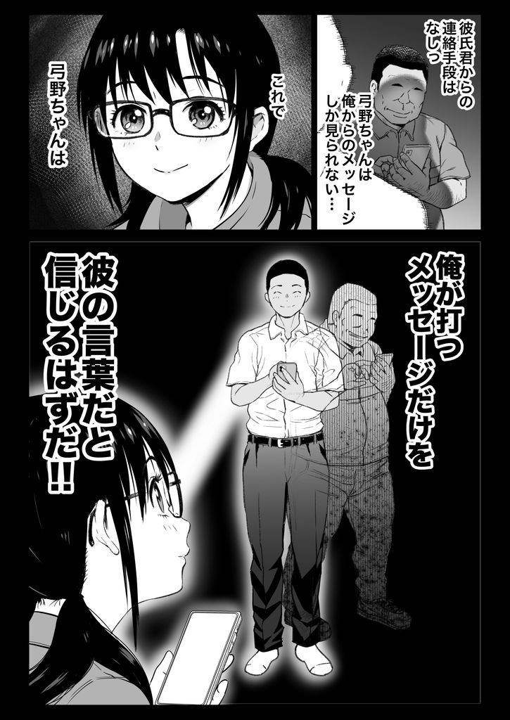 無料エロ漫画 【調教エロ漫画】彼氏が寝取られると不安を煽り巨乳JKちゃんとセックスレッスン！マジチョロくて草生えた【彼氏持ち学生バイト弓野ちゃんは 今日も店長に狙われる／カマキリファーム】 FANZA