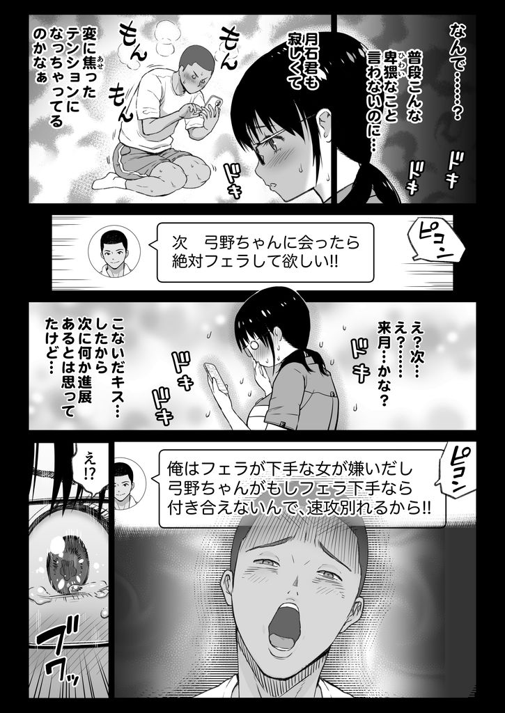 無料エロ漫画 【調教エロ漫画】彼氏が寝取られると不安を煽り巨乳JKちゃんとセックスレッスン！マジチョロくて草生えた【彼氏持ち学生バイト弓野ちゃんは 今日も店長に狙われる／カマキリファーム】 FANZA