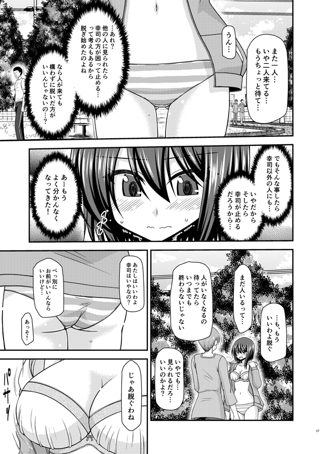 無料エロ漫画 【露出エロ漫画】テストの成績勝った方が何でもいう事をきく！さぁ露出ショーの開始だｗｗｗ【寝取られ露出少女／valssu】 FANZA