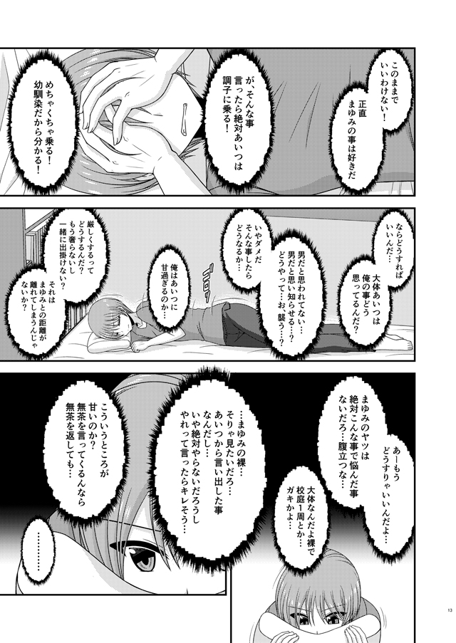 無料エロ漫画 【露出エロ漫画】テストの成績勝った方が何でもいう事をきく！さぁ露出ショーの開始だｗｗｗ【寝取られ露出少女／valssu】 FANZA