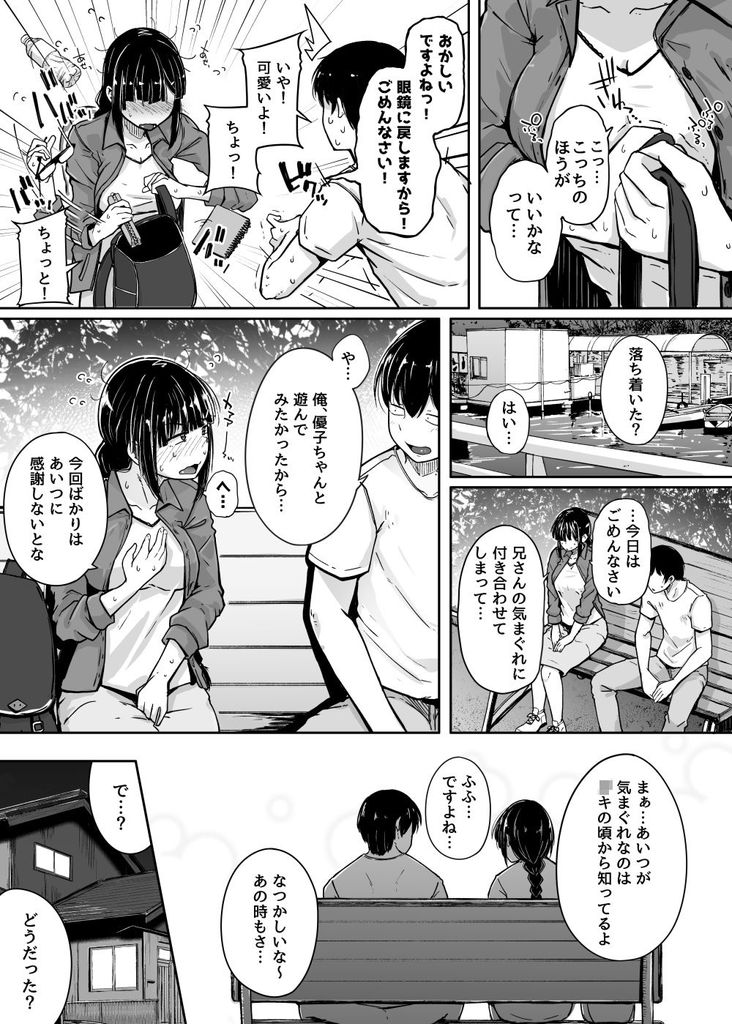 無料エロ漫画 【開発済み娘エロ漫画】地味子な妹は誰のいう事もきくYesまん！だから俺は妹を売りまくった【僕は友達の妹を金で買った／自家発電処】 FANZA