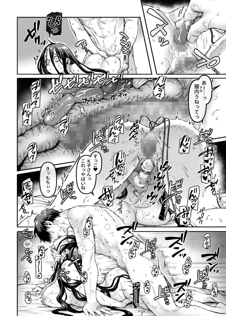 無料エロ漫画 【幽霊いちゃラブエロ漫画】２週間のデスマが俺の性欲を爆発させた！２週間ぶりの幽霊ちゃんを堪能しまくったｗｗｗ【K子と病みおじ・番外編／ヨールキ・パールキ】 FANZA