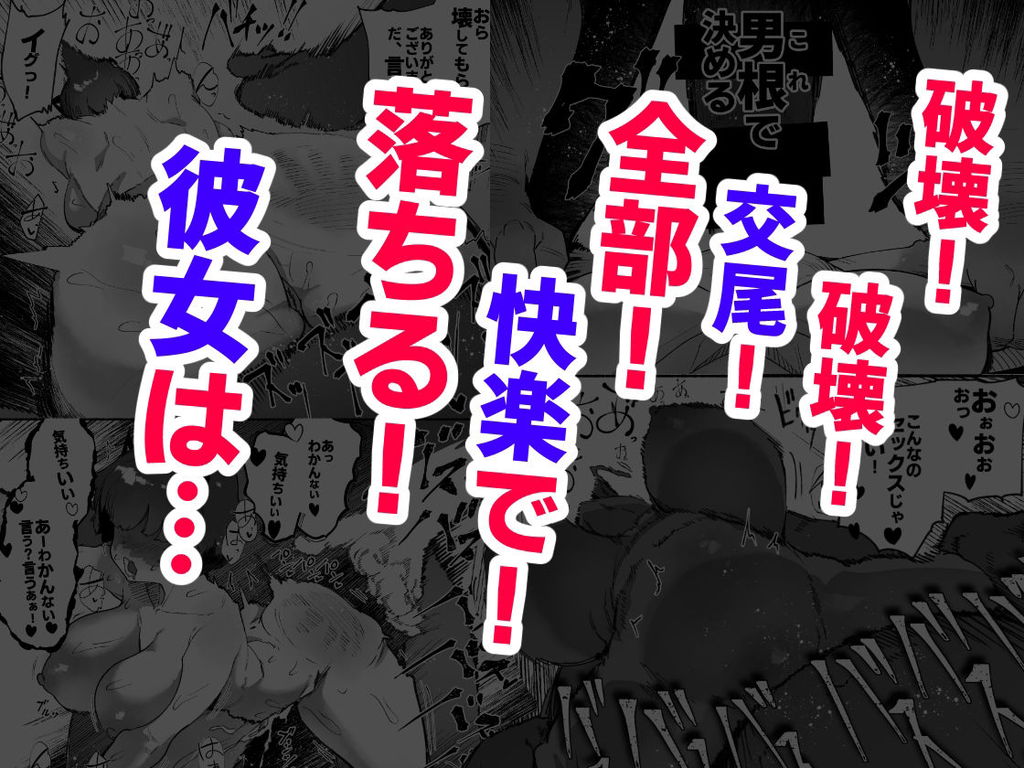 無料エロ漫画 【NTRエロ漫画】やっぱり鬼のデカチンには勝てなかったよ…【鬼の子落ちた／AHOBAKA】 FANZA