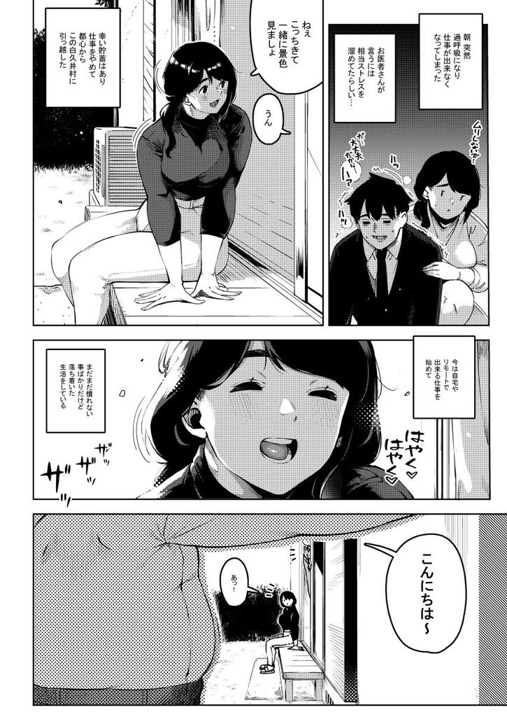 無料エロ漫画 【催眠エロ漫画】田舎に引っ越してきた美人妻は催眠されて寝取られる【深煙に巻かれる-人妻催眠寝取られ-／ロケットモンキー】 FANZA