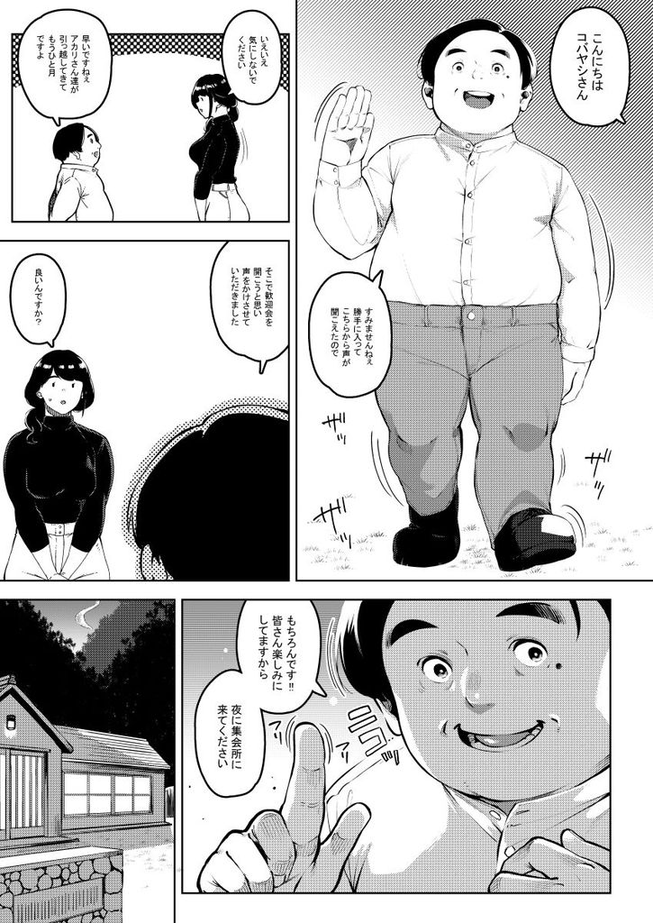 無料エロ漫画 【催眠エロ漫画】田舎に引っ越してきた美人妻は催眠されて寝取られる【深煙に巻かれる-人妻催眠寝取られ-／ロケットモンキー】 FANZA