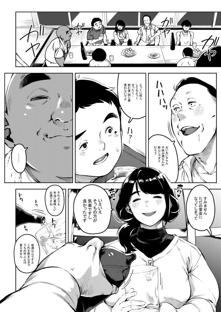 無料エロ漫画 【催眠エロ漫画】田舎に引っ越してきた美人妻は催眠されて寝取られる【深煙に巻かれる-人妻催眠寝取られ-／ロケットモンキー】 FANZA