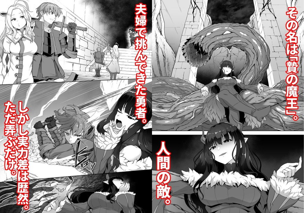 無料エロ漫画 【触手エロ漫画】触手で嬲り殺す魔王様が触手に嬲り殺される姿をずーと俺は見たかったんだよ【感覚遮断魔王様／ゴ太郎のオールナイトファック】 FANZA