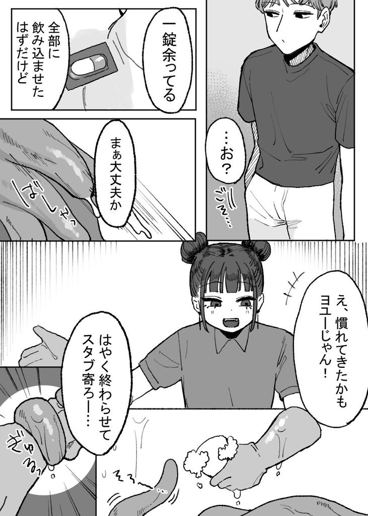 無料エロ漫画 【触手エロ漫画】最近流行りの触手風俗！的確に人間をイかせる触手たちが大人気になっていた…その裏では！？【触手風俗清掃バイト／およぎ】 FANZA