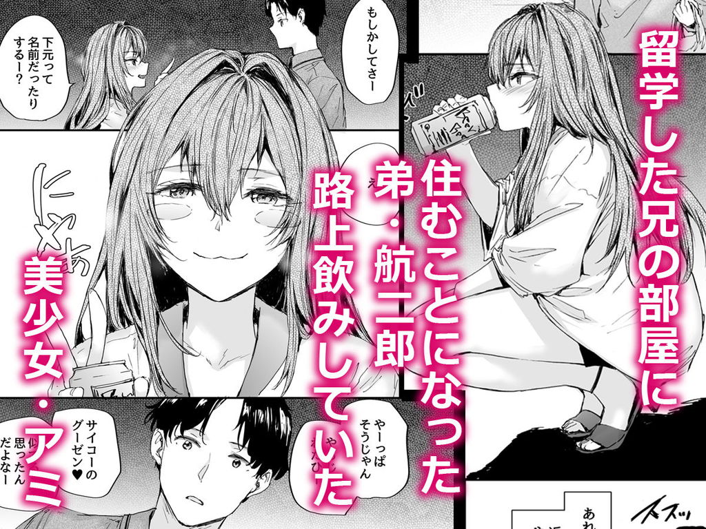 無料エロ漫画 【調教エロ漫画】兄貴のおさがりのセフレたちとのセックスライフが始まり始まりっ！？【おさがりセックスフレンド Another／furuike】 FANZA