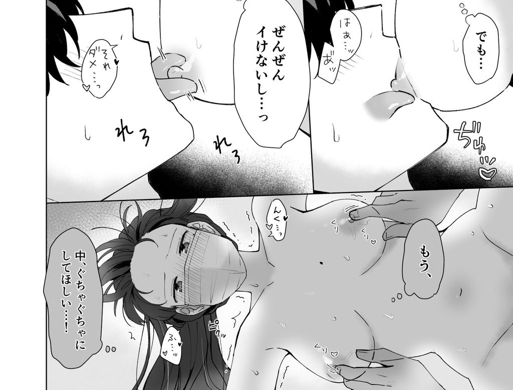 無料エロ漫画 【裏垢女子エロ漫画】よく一緒の車両に乗るお兄さんのSNSを特定して裏アカからエロDM投下ｗｗｗ【＃性欲限界裏アカ女子／星人】 FANZA