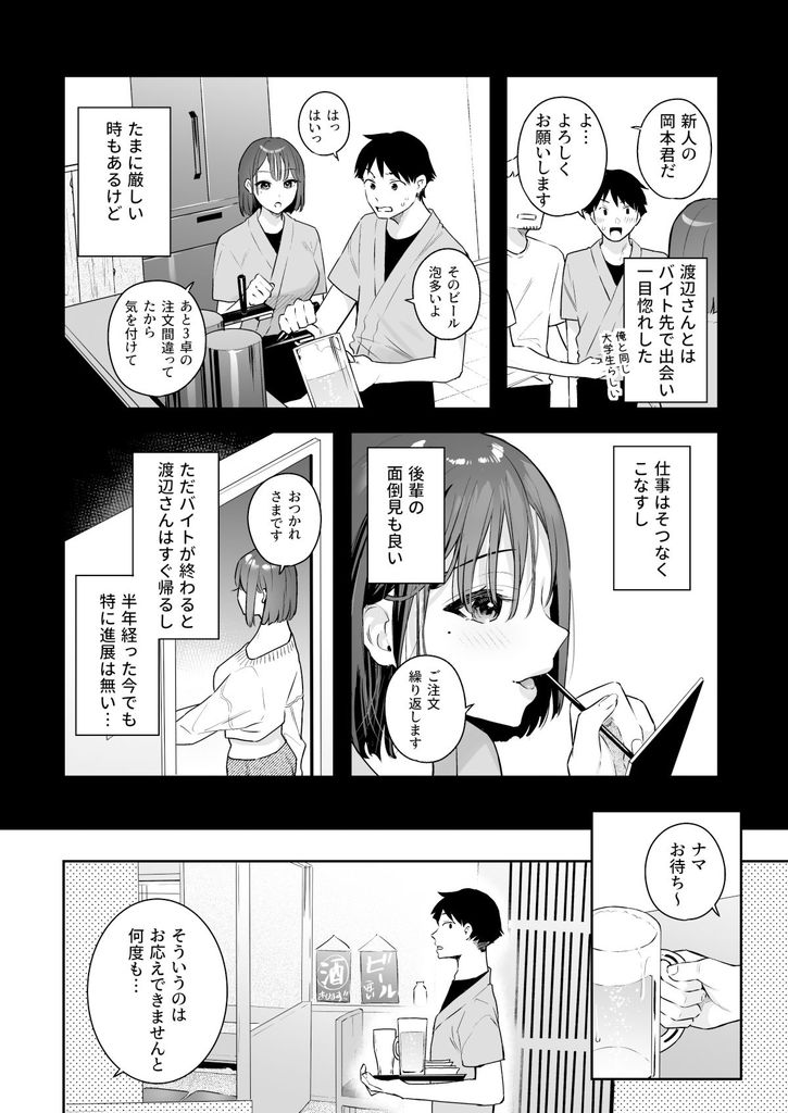 無料エロ漫画 【いちゃラブエロ漫画】一目惚れのあの人は乳首触られるとスイッチ入っちゃうドスケベお姉さんだった！？【カノジョの発情スイッチ／ほおぶくろっ！】 FANZA