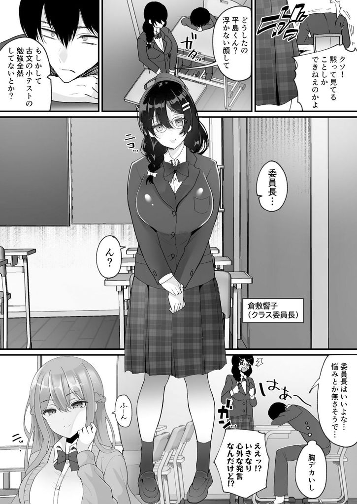 無料エロ漫画 【憑依エロ漫画】女のカラダは男と比べてイクときヤバいって本当だったわｗｗｗ【横取り憑依／憑依ラヴァー】 FANZA