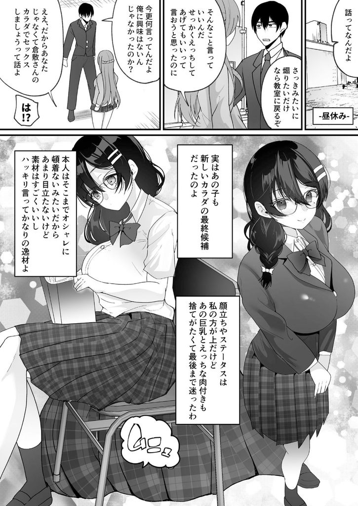 無料エロ漫画 【憑依エロ漫画】女のカラダは男と比べてイクときヤバいって本当だったわｗｗｗ【横取り憑依／憑依ラヴァー】 FANZA