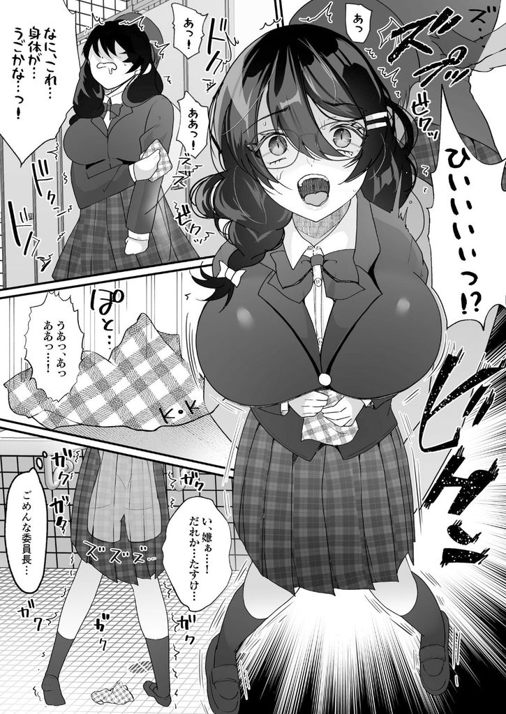 無料エロ漫画 【憑依エロ漫画】女のカラダは男と比べてイクときヤバいって本当だったわｗｗｗ【横取り憑依／憑依ラヴァー】 FANZA