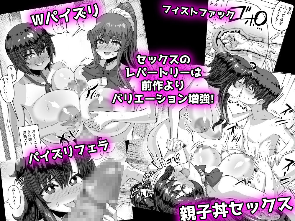 無料エロ漫画 【ハーレムエロ漫画】俺のデカチンは催淫作用があるらしい…JKも熟女も俺のちんこの前にはただのマンコだｗｗｗ【デカチンになったら巨乳幼馴染とその巨乳友達たちが発情してハーレムになった！！2＋母／さいくら・のうしゅ】 FANZA