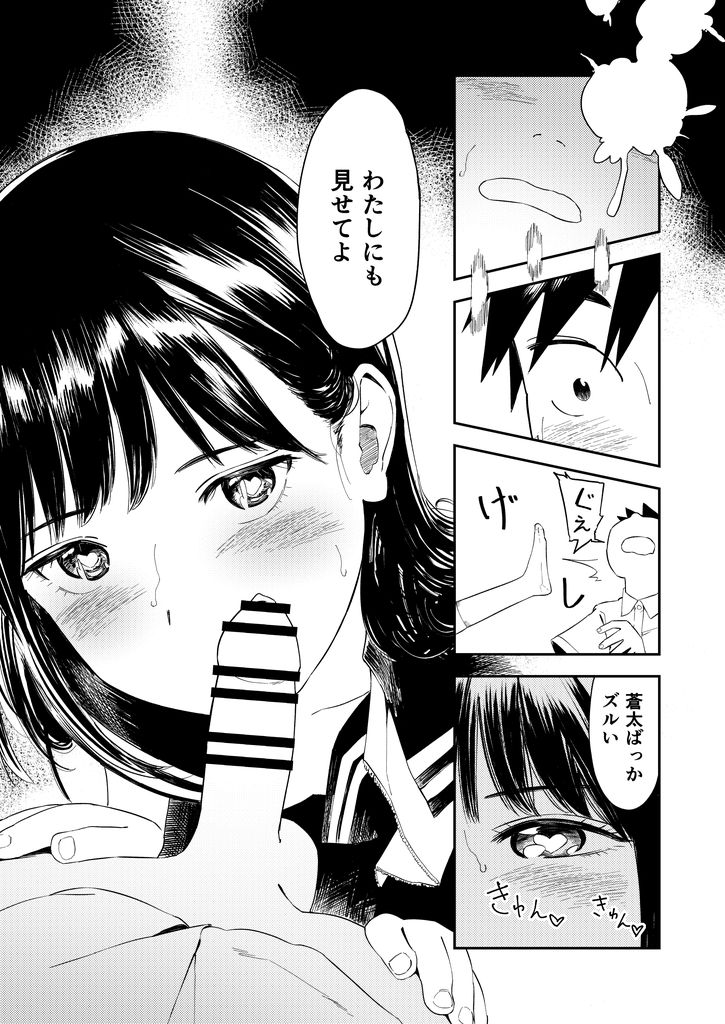 無料エロ漫画 【いちゃラブエロ漫画】両想いの二人が最初で最後の一生忘れられないセックス！？【一生忘れられないセックス／鳥居座】 FANZA