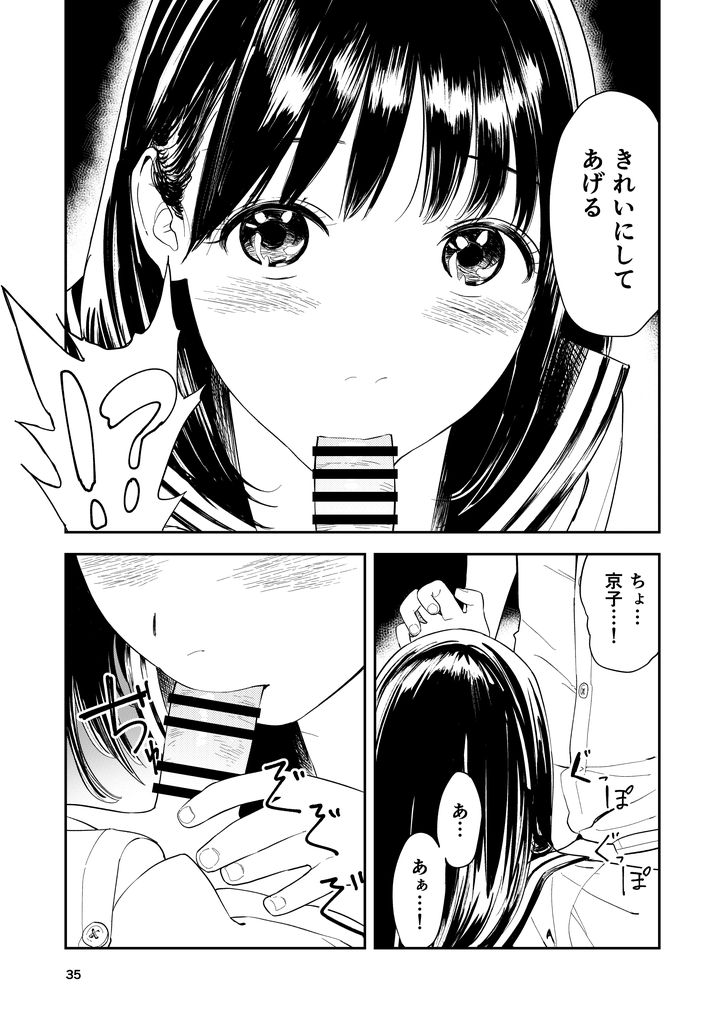 無料エロ漫画 【いちゃラブエロ漫画】両想いの二人が最初で最後の一生忘れられないセックス！？【一生忘れられないセックス／鳥居座】 FANZA