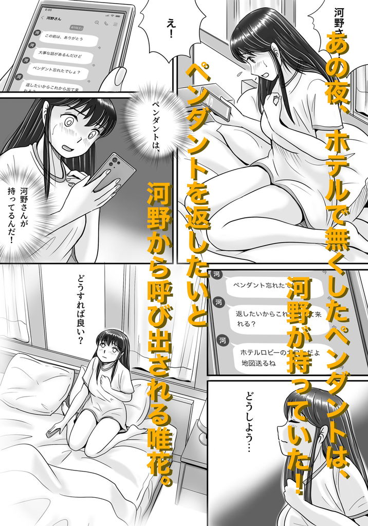 無料エロ漫画 【NTRエロ漫画】所詮まんこは快楽に逆らえないｗｗｗ【失われたペンダント2／予備役製作所】 FANZA