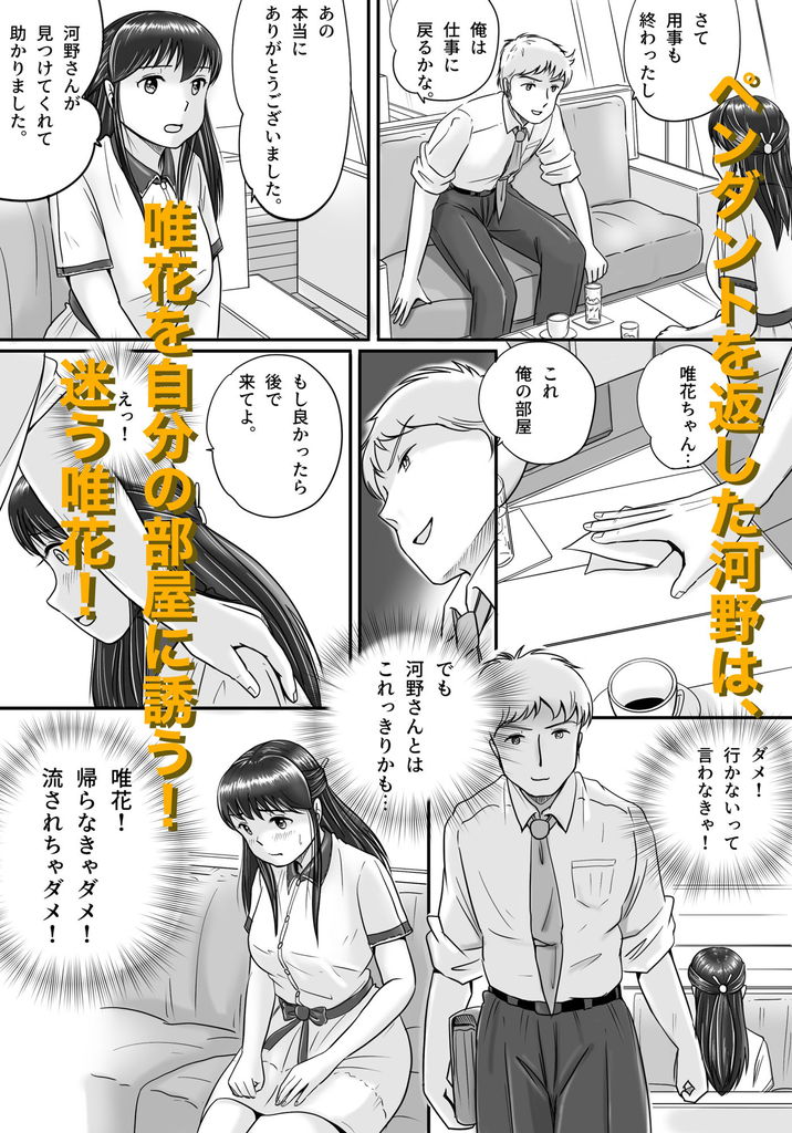 無料エロ漫画 【NTRエロ漫画】所詮まんこは快楽に逆らえないｗｗｗ【失われたペンダント2／予備役製作所】 FANZA