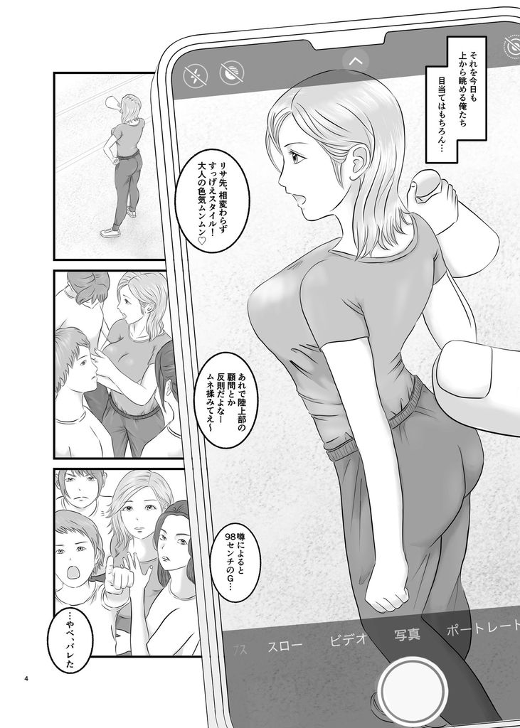 無料エロ漫画 【NTRエロ漫画】憧れの女性のハメ撮り動画見て、俺は泣きながらオナヌーしたｗ【憧れのひとはもう終わり！／オレンジミモザ】 FANZA