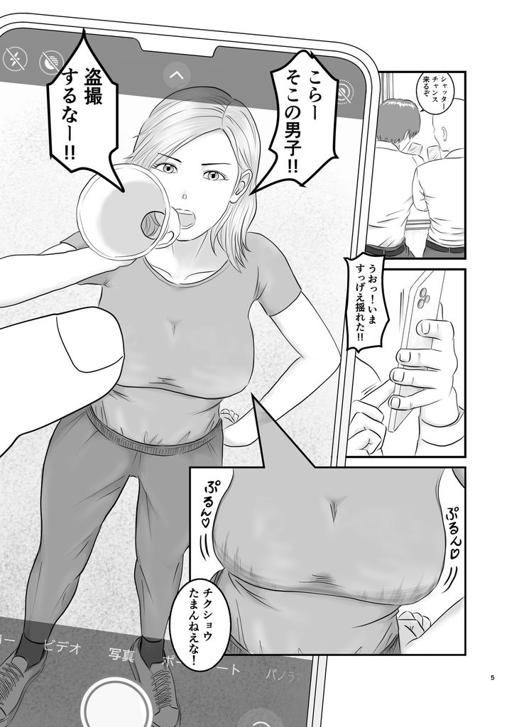 無料エロ漫画 【NTRエロ漫画】憧れの女性のハメ撮り動画見て、俺は泣きながらオナヌーしたｗ【憧れのひとはもう終わり！／オレンジミモザ】 FANZA