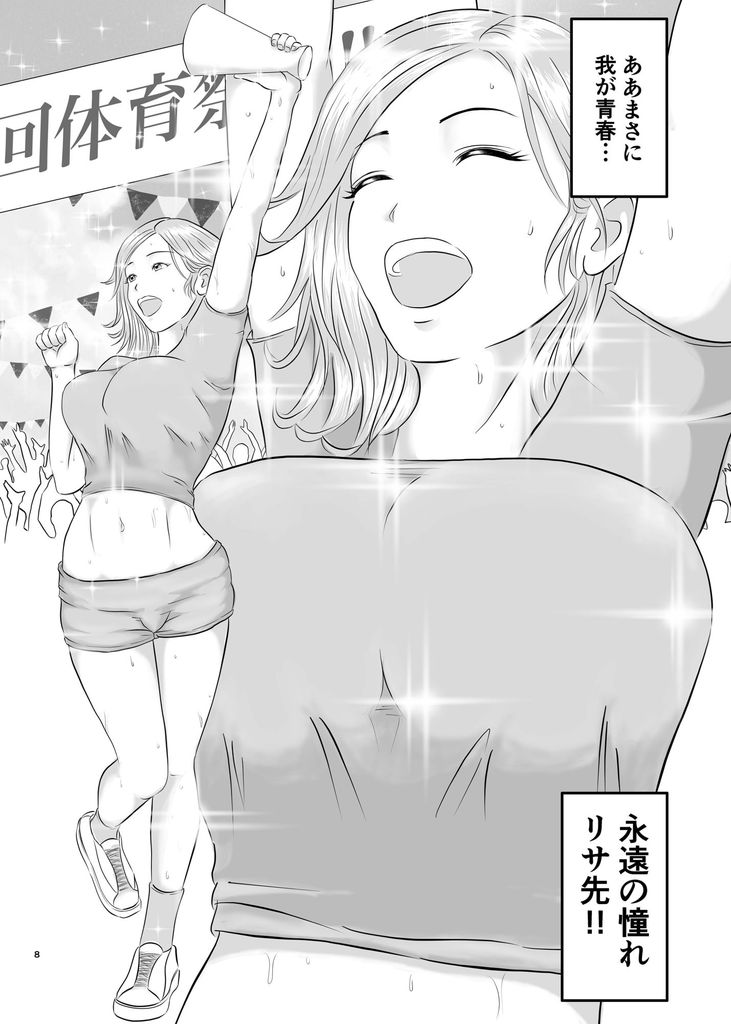 無料エロ漫画 【NTRエロ漫画】憧れの女性のハメ撮り動画見て、俺は泣きながらオナヌーしたｗ【憧れのひとはもう終わり！／オレンジミモザ】 FANZA