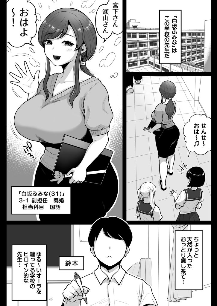 無料エロ漫画 【教師と生徒エロ漫画】生徒たちに人気の人妻教師の裏垢を発見してしまった僕は人妻教師に襲われたｗｗｗ【垢バレした人妻教師とねっとりセックス補習／鼠の母】 FANZA