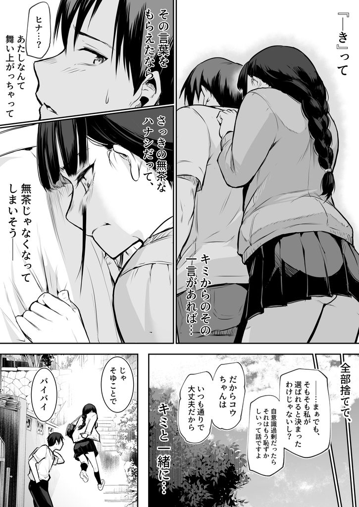 無料エロ漫画 【NTRエロ漫画】村の共有財産オハラミ様…それは若い女を孕ませ村を存続させる因習で…【オハラミサマ／花森バンビ】 FANZA