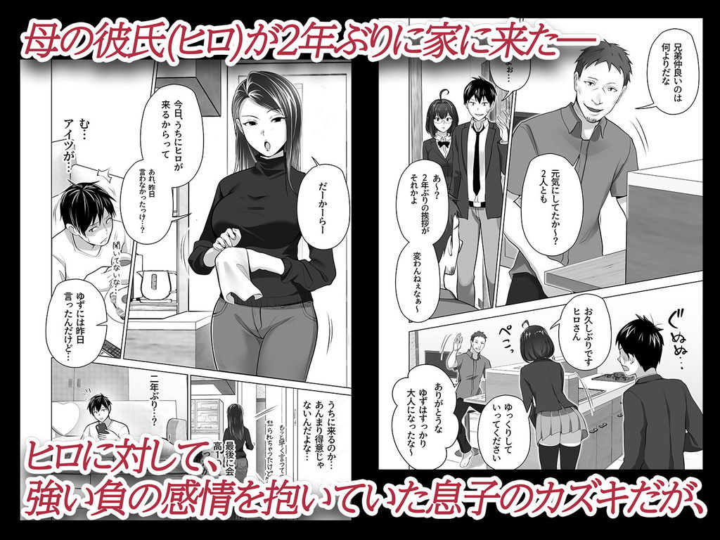 無料エロ漫画 【NTRエロ漫画】ふと見てしまったスマホの中身…そこには母親の和姦動画が！？【お前の母ちゃんすげェ良かったよ。／壺ぬま】 FANZA