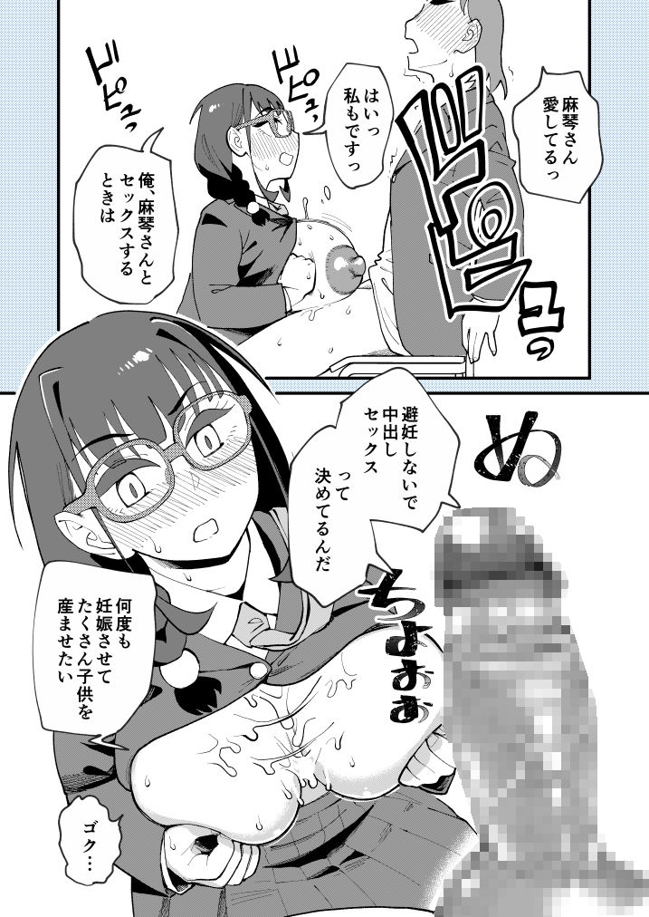 無料エロ漫画 【いちゃラブエロ漫画】麻琴さんは生ハメしたい中出しされたい子どもを孕みたいｗ【麻琴さんは孕みたい／ハイパーピンチ】 FANZA